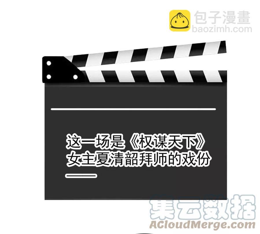 我靠大佬穩住男團C位 - 65 奇怪地鄰居(2/3) - 7