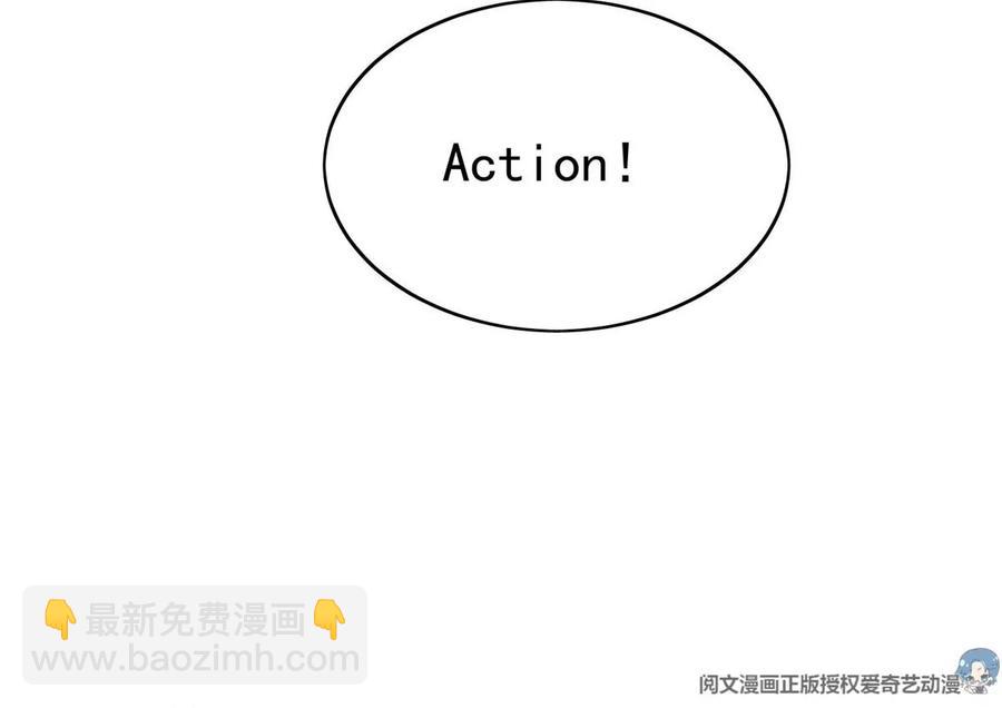 我靠大佬穩住男團C位 - 65 奇怪地鄰居(2/3) - 8