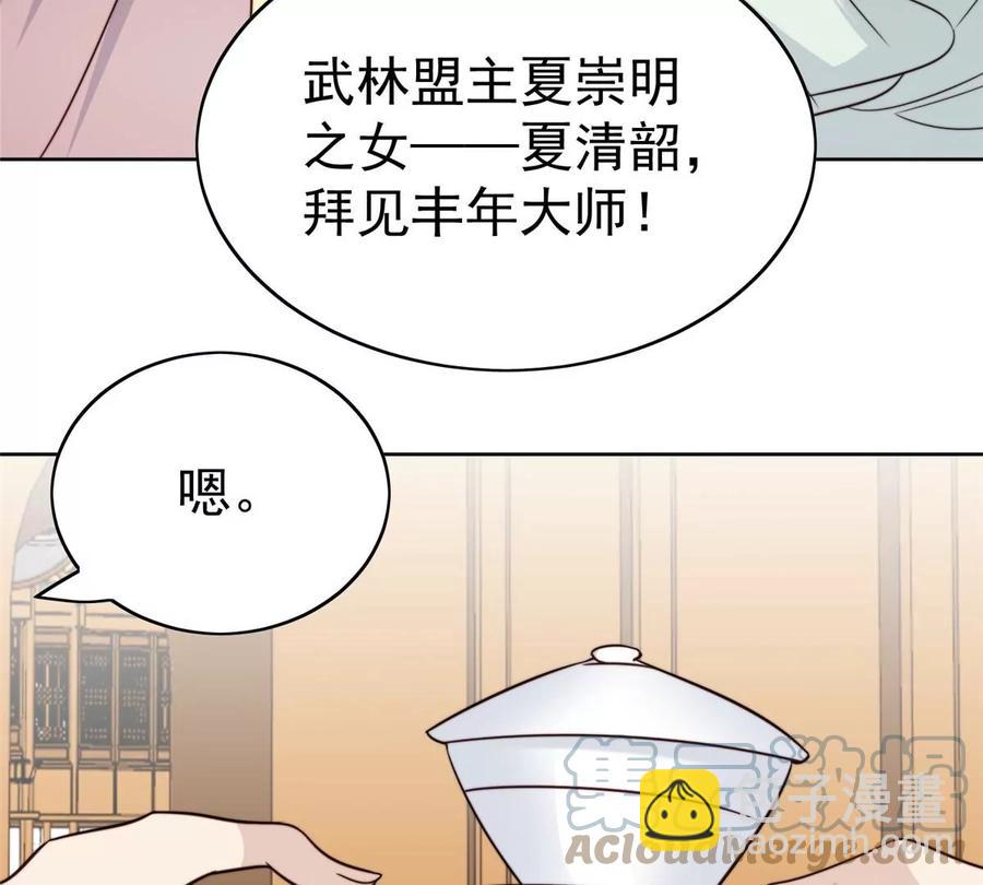 我靠大佬穩住男團C位 - 65 奇怪地鄰居(2/3) - 3