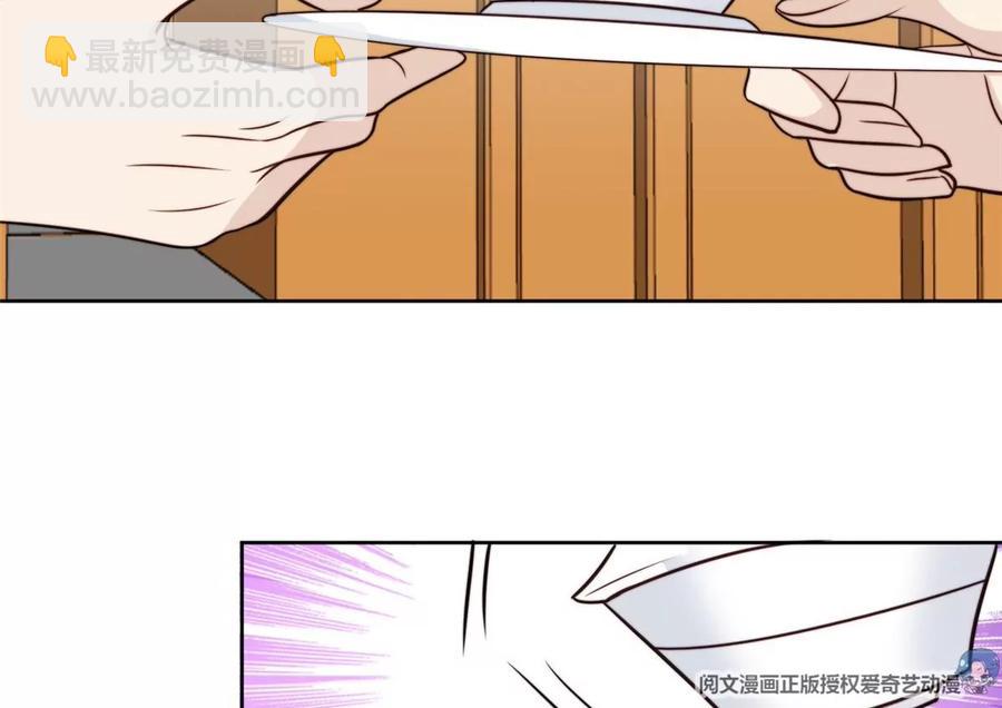 我靠大佬穩住男團C位 - 65 奇怪地鄰居(2/3) - 4