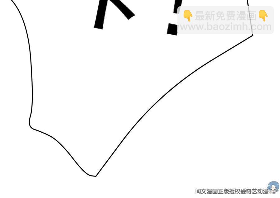 我靠大佬穩住男團C位 - 65 奇怪地鄰居(2/3) - 8