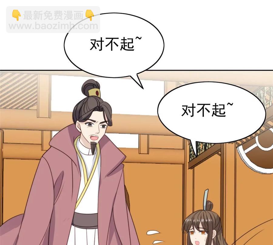 我靠大佬穩住男團C位 - 65 奇怪地鄰居(2/3) - 1