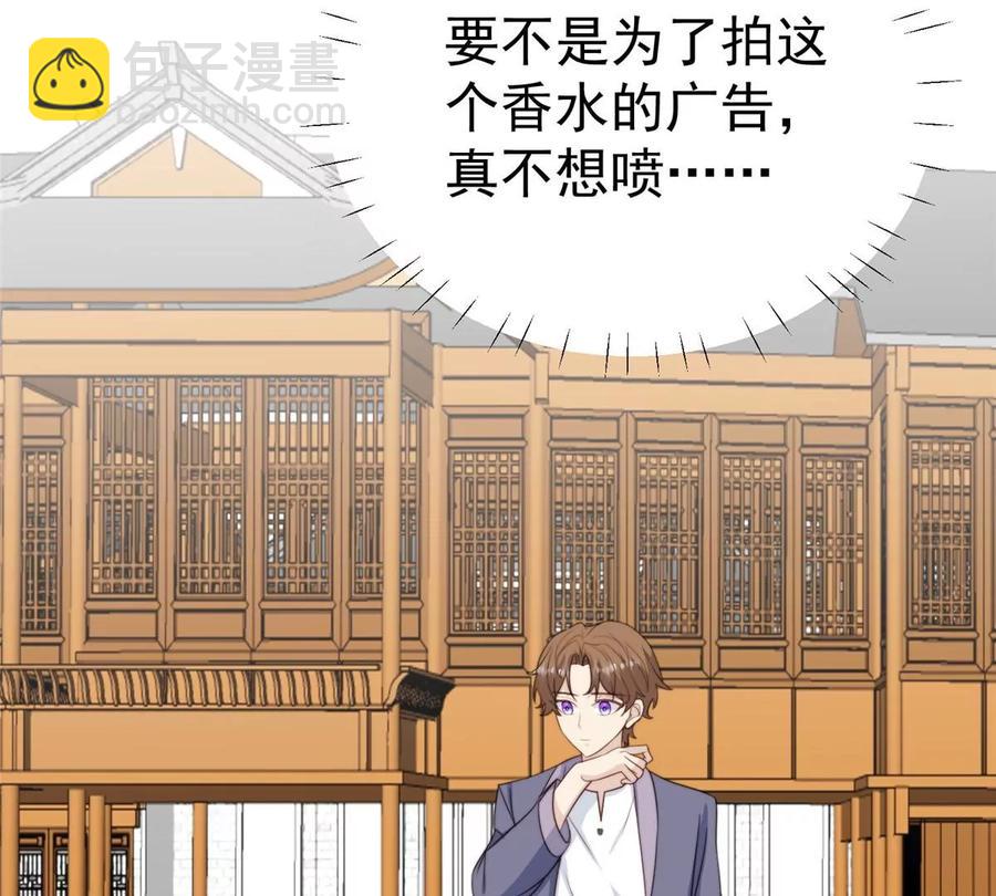 我靠大佬穩住男團C位 - 65 奇怪地鄰居(2/3) - 5