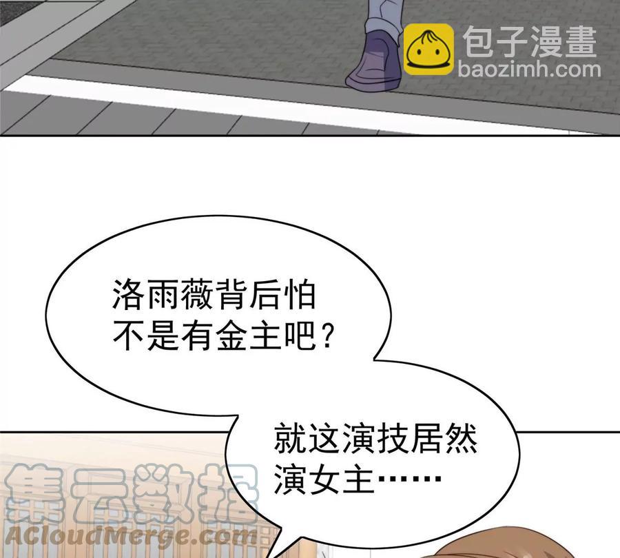 我靠大佬穩住男團C位 - 65 奇怪地鄰居(2/3) - 7