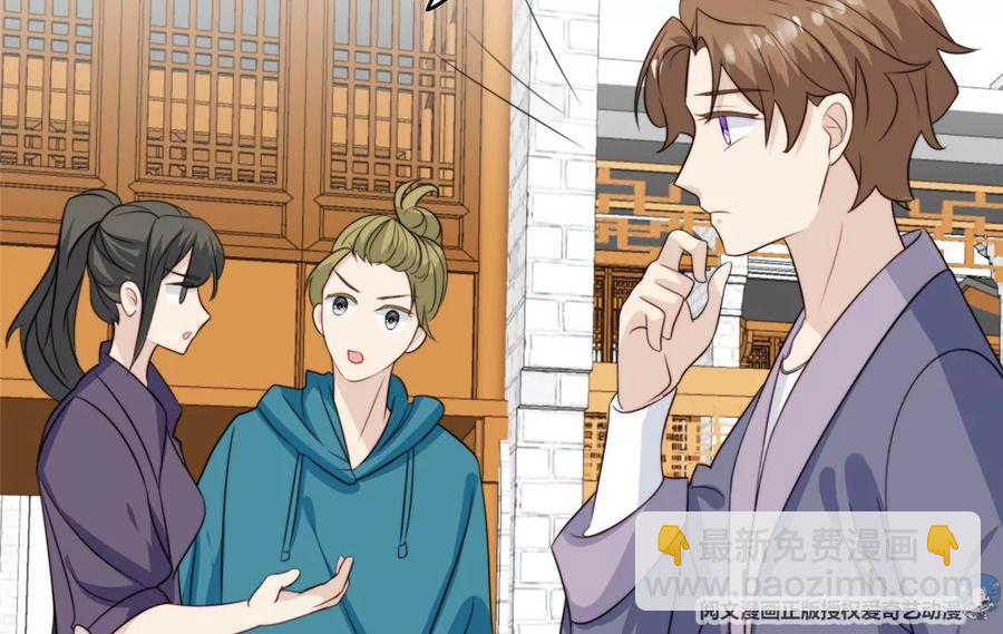 我靠大佬穩住男團C位 - 65 奇怪地鄰居(2/3) - 8