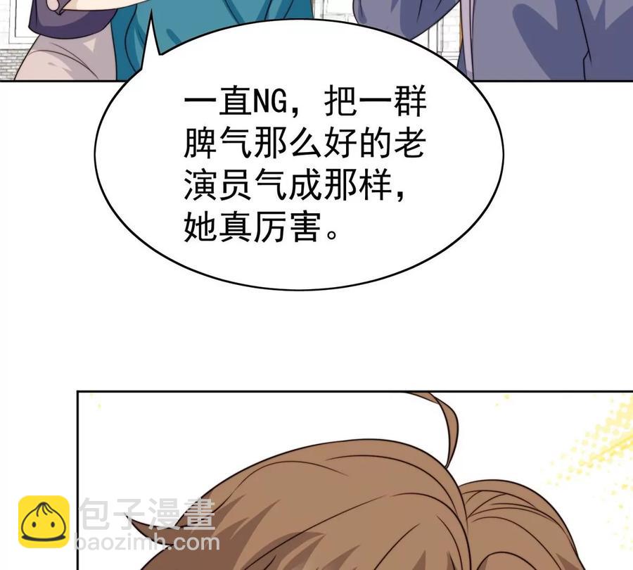 我靠大佬穩住男團C位 - 65 奇怪地鄰居(2/3) - 1