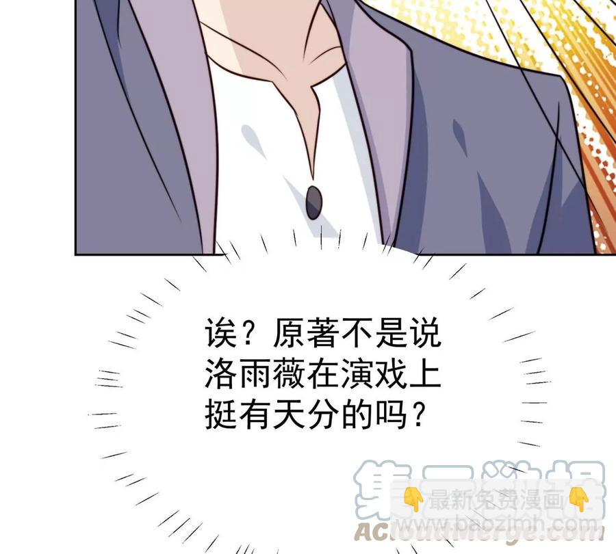 我靠大佬穩住男團C位 - 65 奇怪地鄰居(2/3) - 3