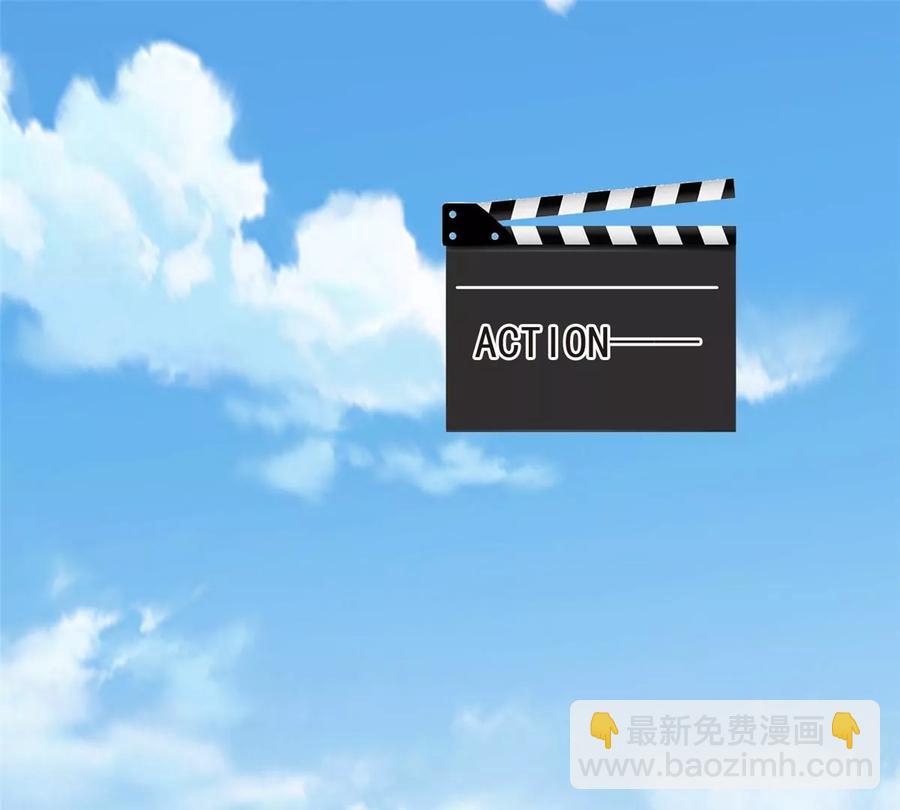 我靠大佬穩住男團C位 - 65 奇怪地鄰居(2/3) - 5