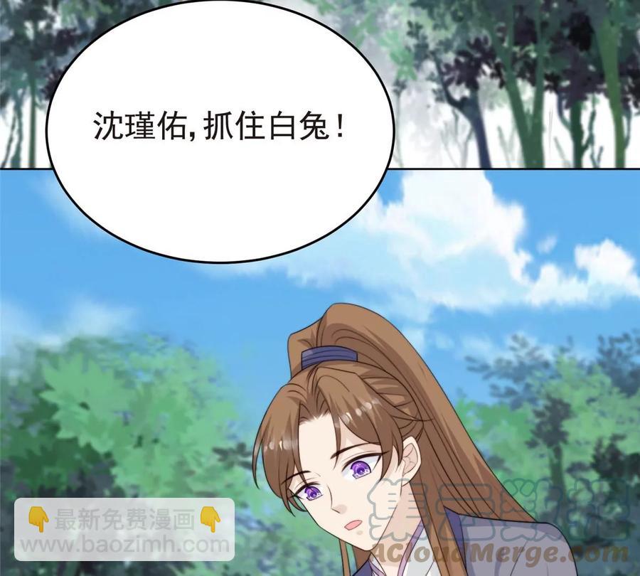 我靠大佬穩住男團C位 - 65 奇怪地鄰居(2/3) - 7