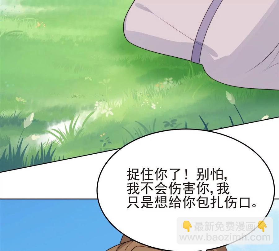 我靠大佬穩住男團C位 - 65 奇怪地鄰居(2/3) - 1