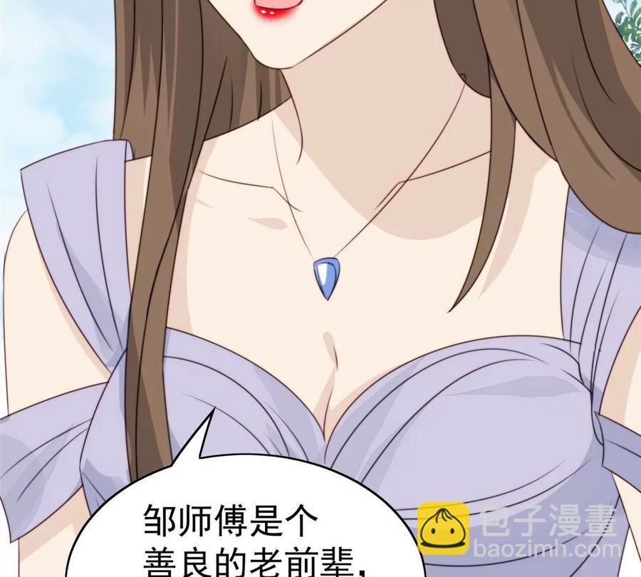 我靠大佬穩住男團C位 - 65 奇怪地鄰居(1/3) - 8