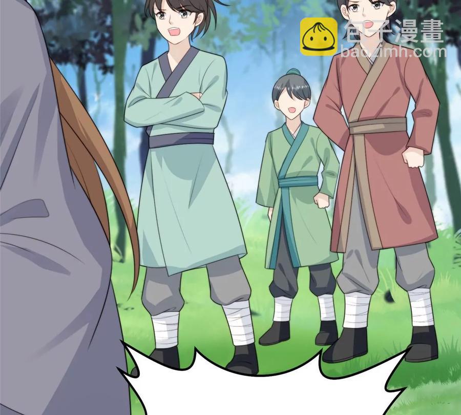 我靠大佬穩住男團C位 - 65 奇怪地鄰居(2/3) - 5