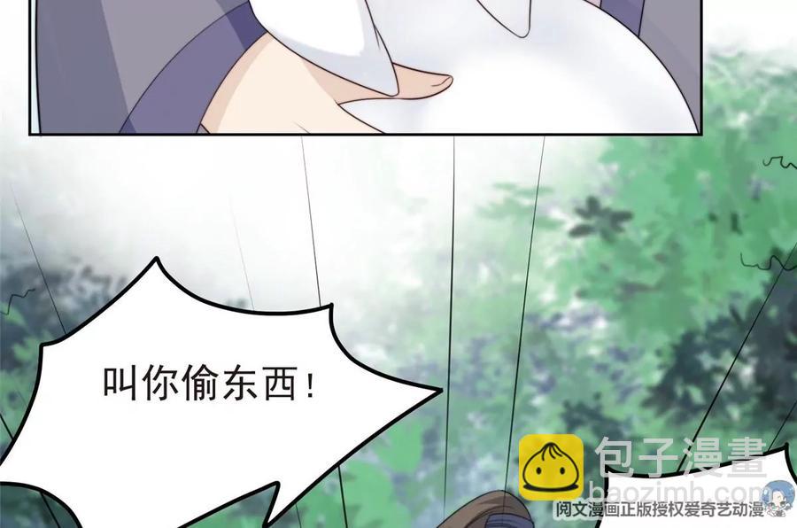 我靠大佬穩住男團C位 - 65 奇怪地鄰居(2/3) - 8