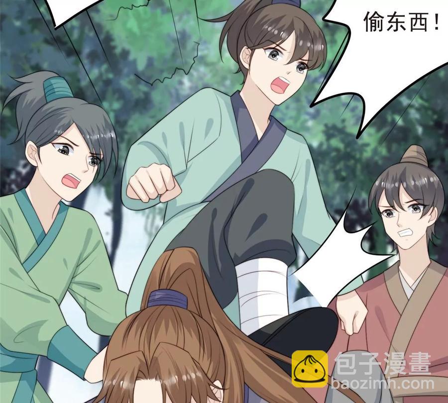 我靠大佬穩住男團C位 - 65 奇怪地鄰居(2/3) - 1