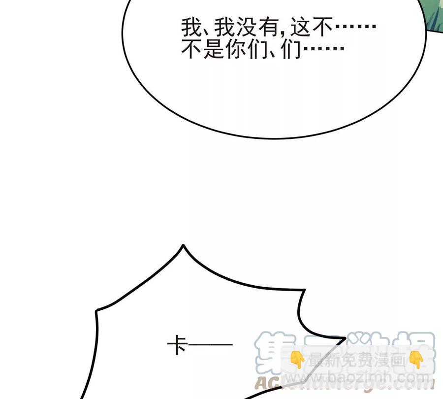 我靠大佬穩住男團C位 - 65 奇怪地鄰居(2/3) - 3