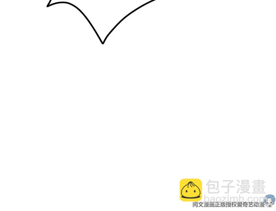 我靠大佬穩住男團C位 - 65 奇怪地鄰居(2/3) - 4