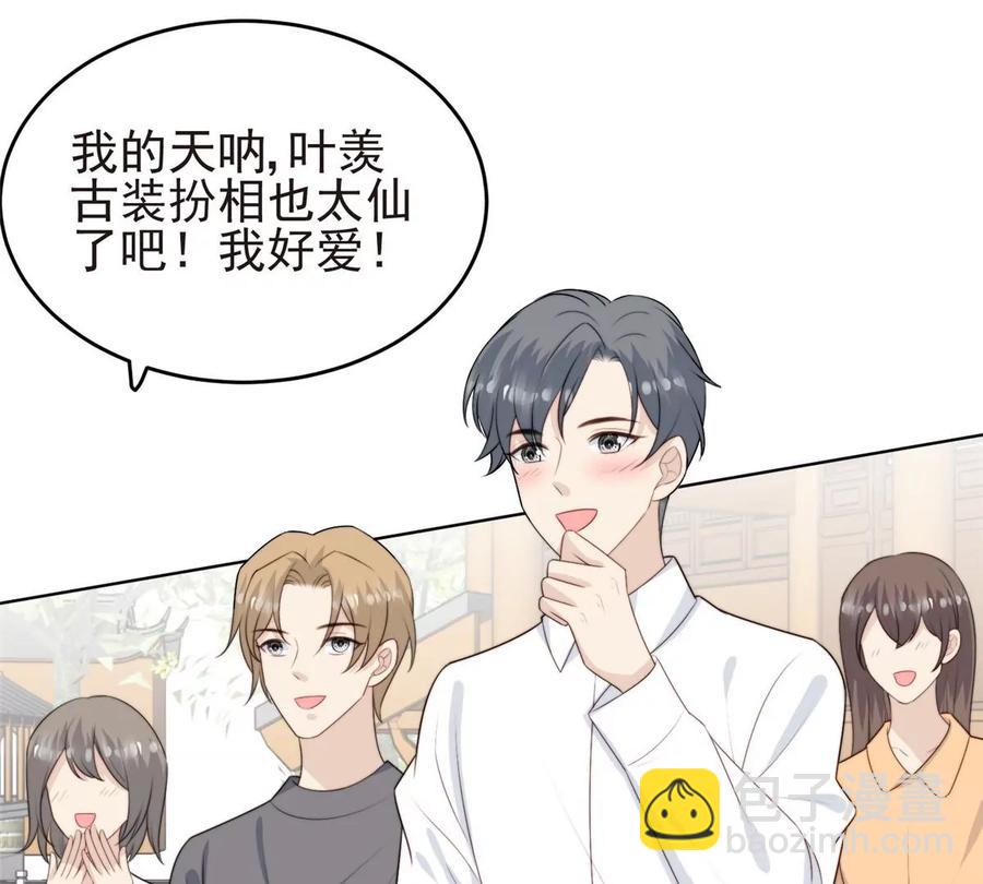 我靠大佬穩住男團C位 - 65 奇怪地鄰居(2/3) - 5