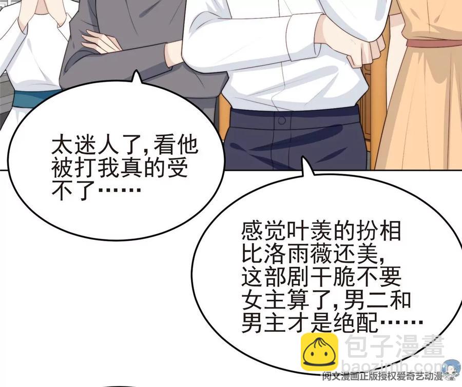 我靠大佬穩住男團C位 - 65 奇怪地鄰居(2/3) - 6