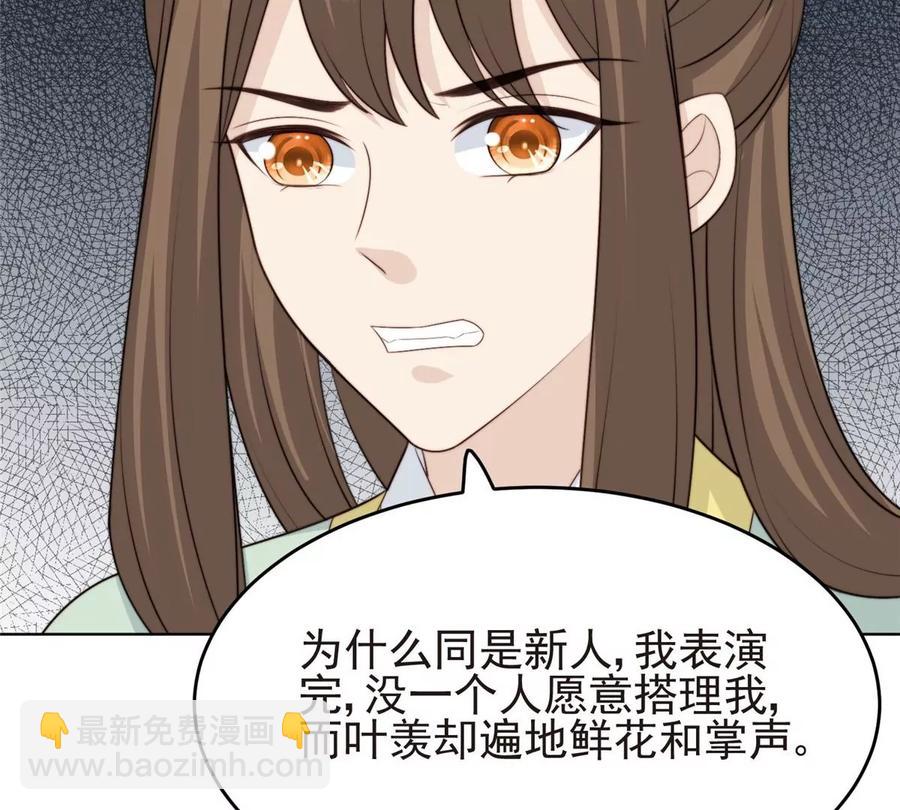 我靠大佬穩住男團C位 - 65 奇怪地鄰居(2/3) - 1