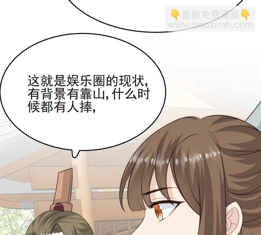 我靠大佬穩住男團C位 - 65 奇怪地鄰居(2/3) - 2