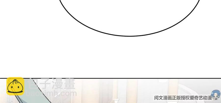 我靠大佬穩住男團C位 - 65 奇怪地鄰居(2/3) - 5