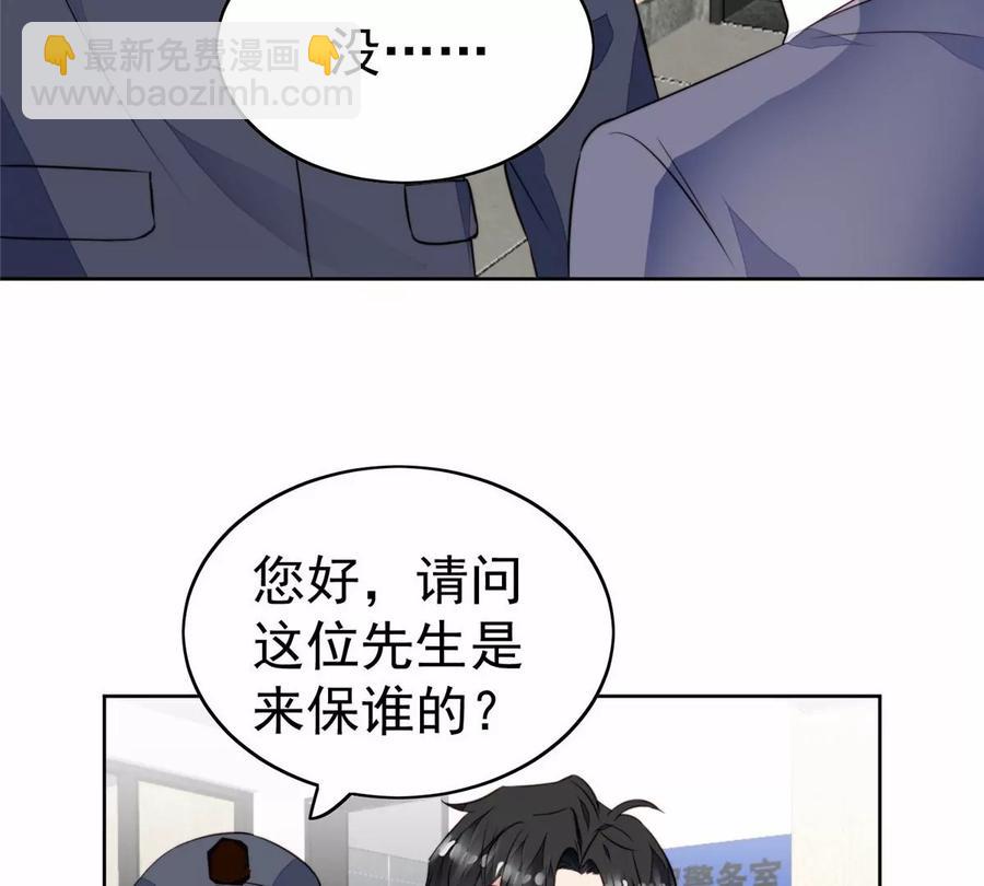 我靠大佬穩住男團C位 - 67 薄總又來救我啦(1/2) - 4