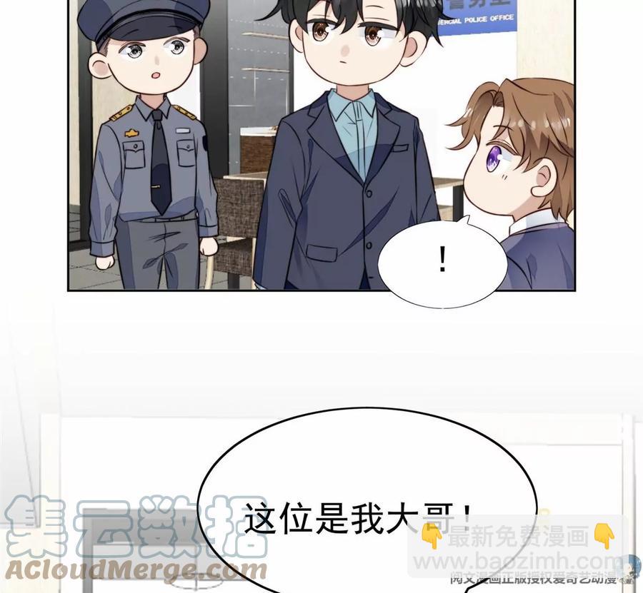 我靠大佬穩住男團C位 - 67 薄總又來救我啦(1/2) - 5