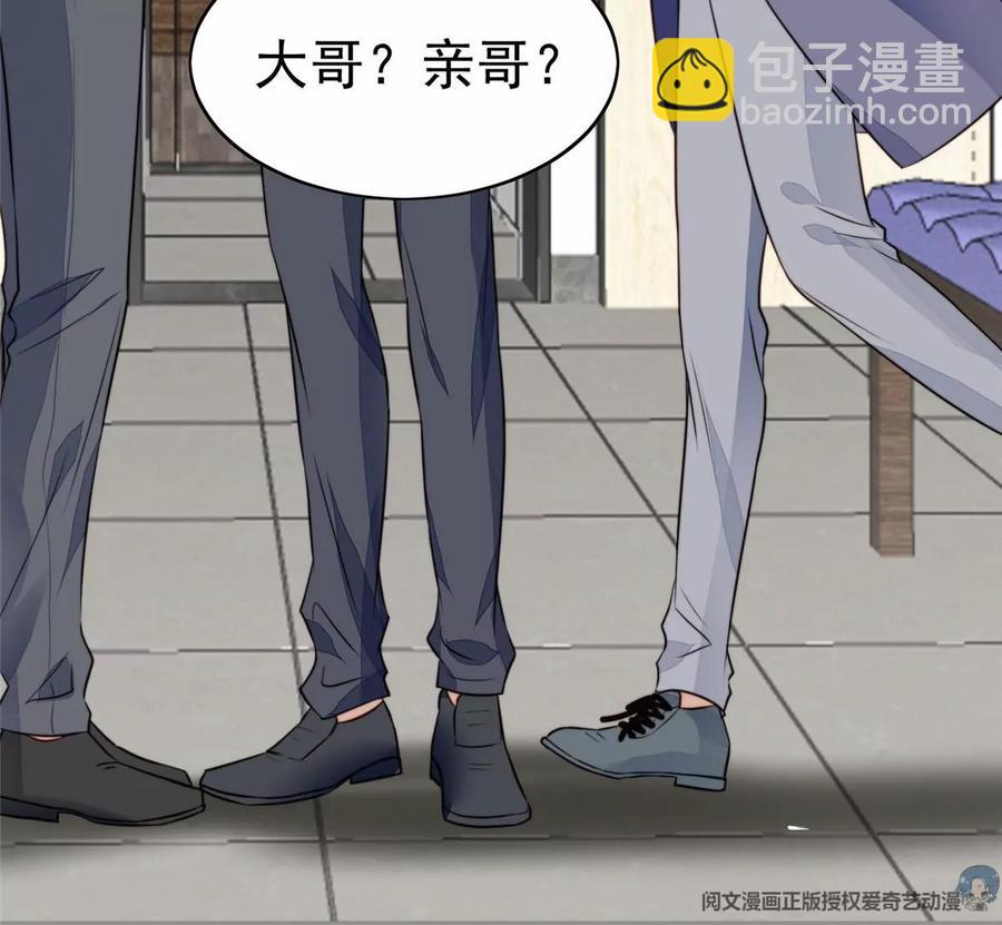 我靠大佬穩住男團C位 - 67 薄總又來救我啦(1/2) - 7