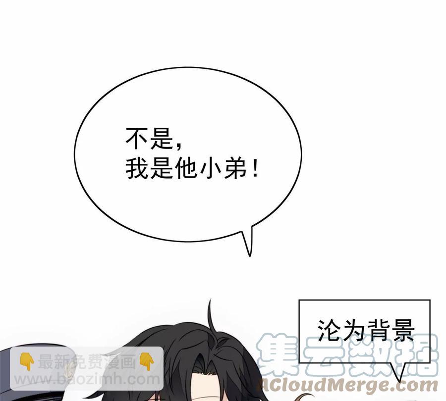 我靠大佬穩住男團C位 - 67 薄總又來救我啦(1/2) - 8