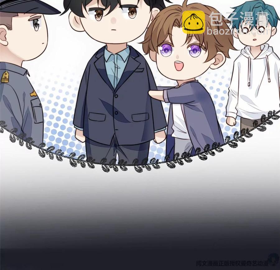 我靠大佬穩住男團C位 - 67 薄總又來救我啦(1/2) - 1