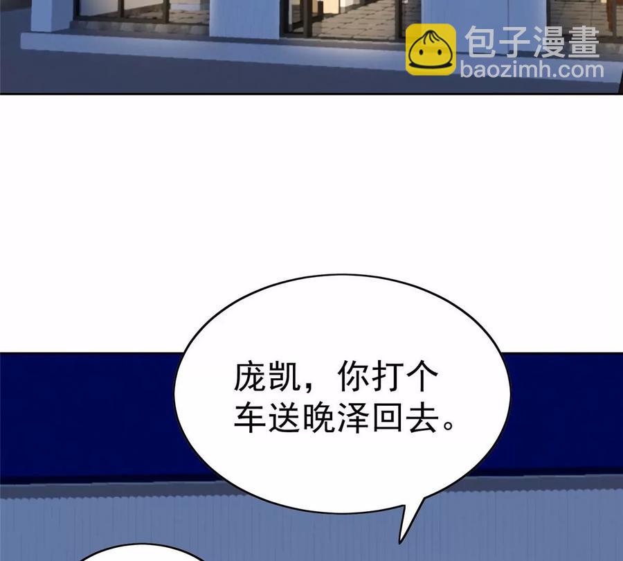 我靠大佬穩住男團C位 - 67 薄總又來救我啦(1/2) - 4