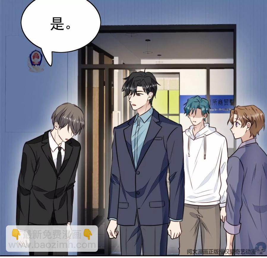 我靠大佬穩住男團C位 - 67 薄總又來救我啦(1/2) - 5