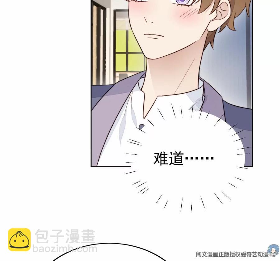 我靠大佬穩住男團C位 - 67 薄總又來救我啦(1/2) - 7