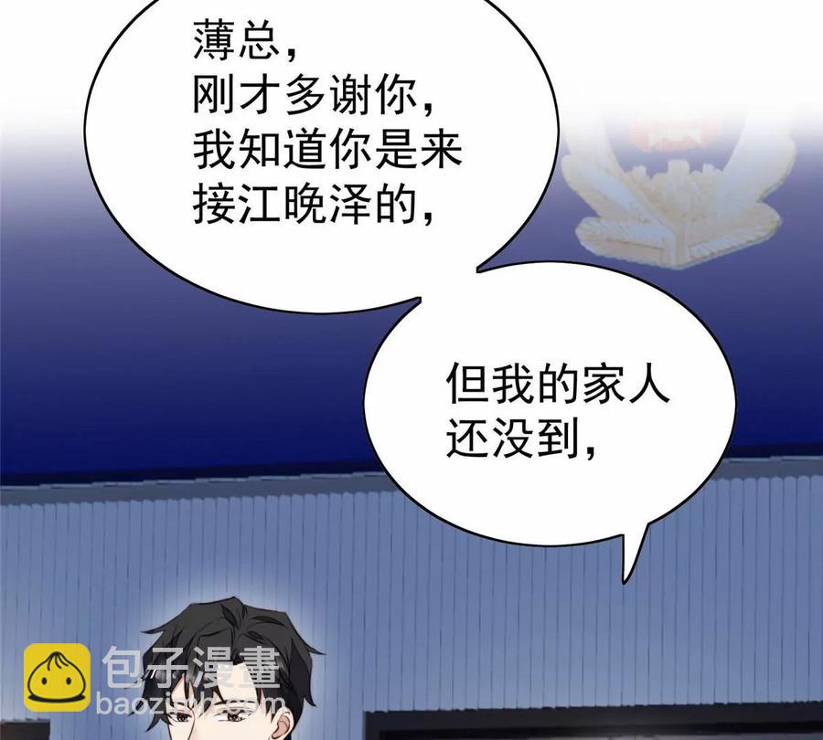 我靠大佬穩住男團C位 - 67 薄總又來救我啦(1/2) - 8