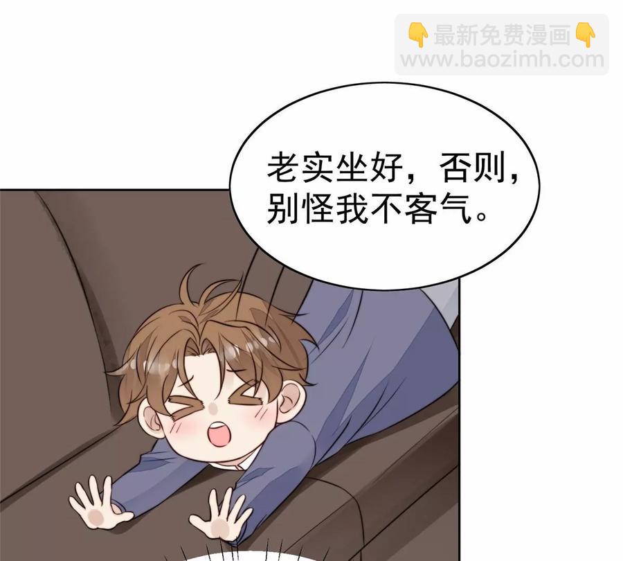 我靠大佬穩住男團C位 - 67 薄總又來救我啦(1/2) - 5