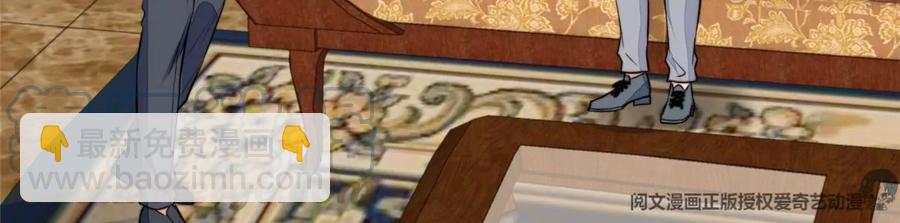 我靠大佬穩住男團C位 - 67 薄總又來救我啦(1/2) - 2