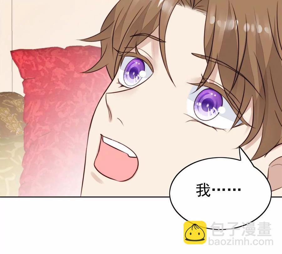 我靠大佬穩住男團C位 - 67 薄總又來救我啦(1/2) - 6