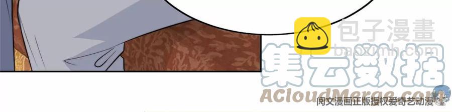 我靠大佬穩住男團C位 - 67 薄總又來救我啦(1/2) - 8