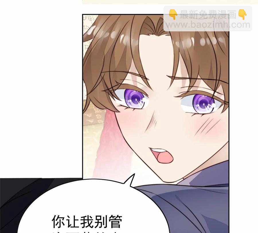 我靠大佬穩住男團C位 - 67 薄總又來救我啦(1/2) - 1