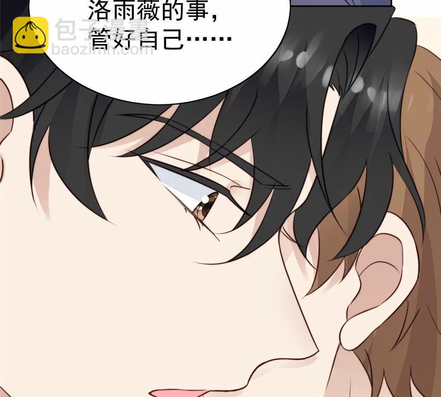 我靠大佬穩住男團C位 - 67 薄總又來救我啦(1/2) - 2