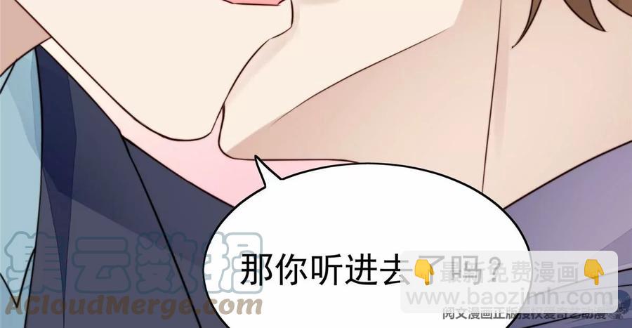 我靠大佬穩住男團C位 - 67 薄總又來救我啦(1/2) - 3