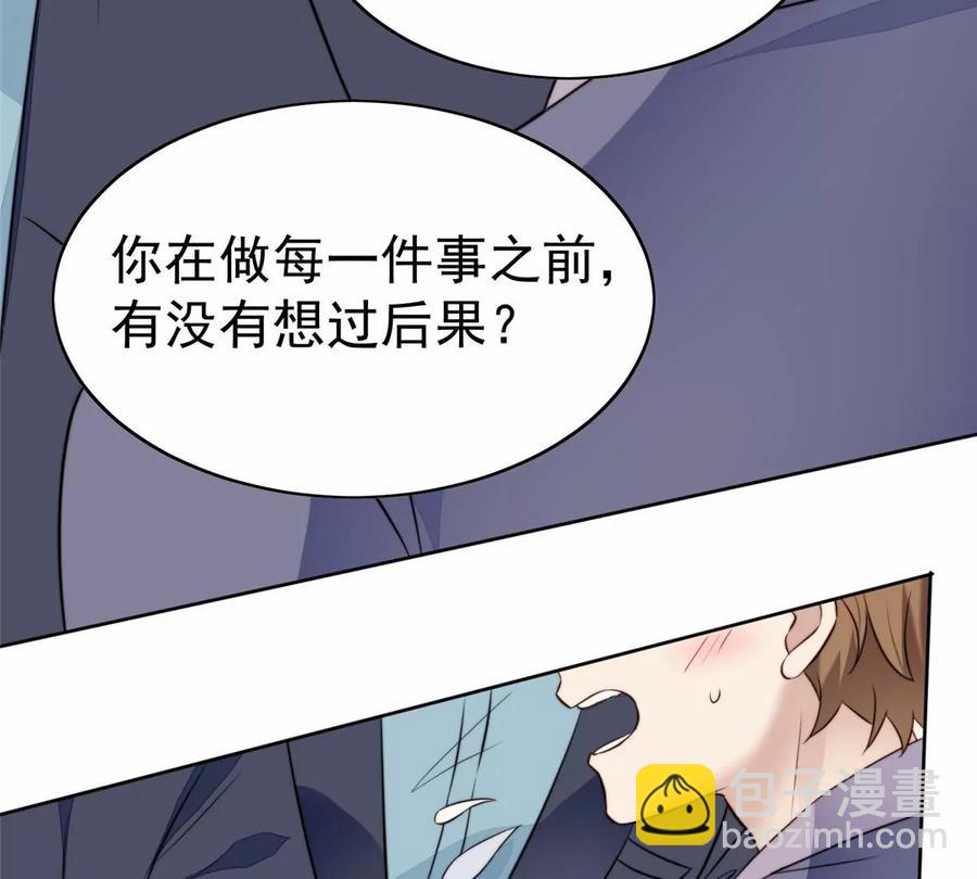 我靠大佬穩住男團C位 - 67 薄總又來救我啦(1/2) - 4