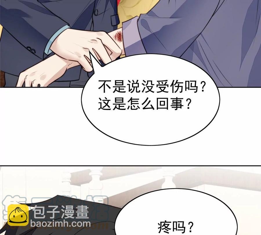 我靠大佬穩住男團C位 - 67 薄總又來救我啦(1/2) - 1