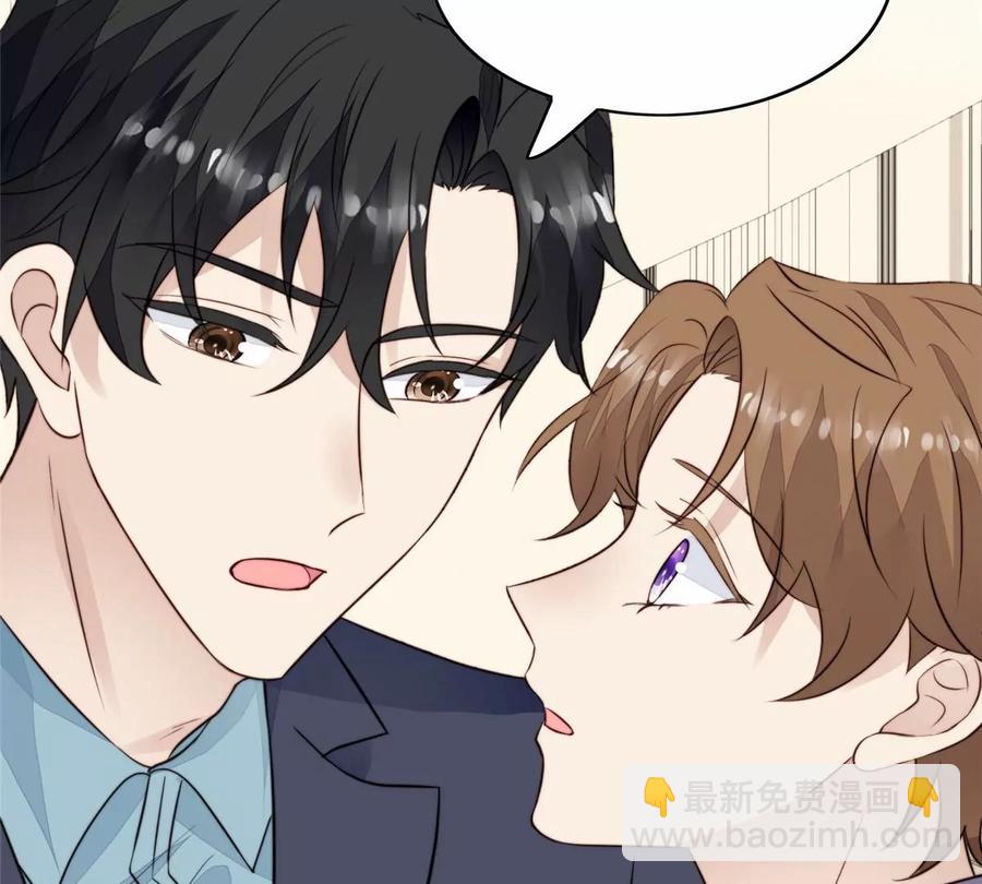 我靠大佬穩住男團C位 - 67 薄總又來救我啦(1/2) - 2