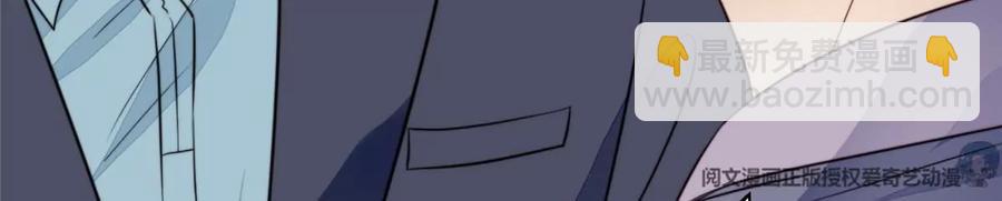 我靠大佬穩住男團C位 - 67 薄總又來救我啦(2/2) - 5