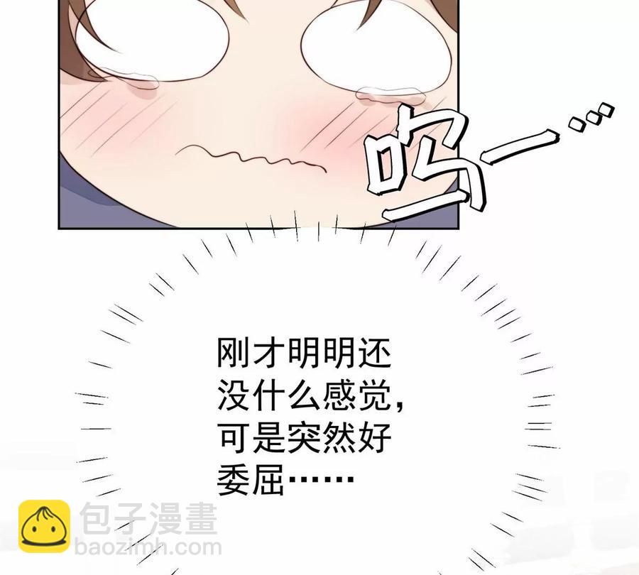 我靠大佬穩住男團C位 - 67 薄總又來救我啦(2/2) - 7