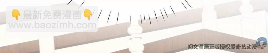 我靠大佬穩住男團C位 - 67 薄總又來救我啦(2/2) - 1