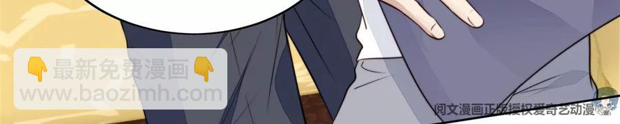 我靠大佬穩住男團C位 - 67 薄總又來救我啦(2/2) - 4