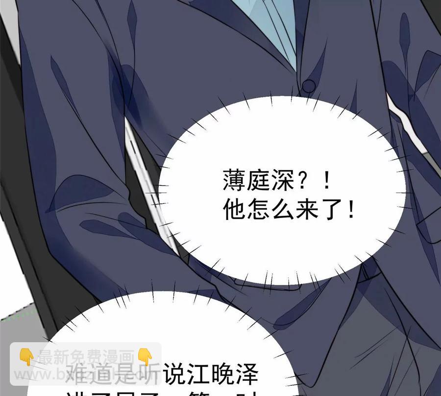 我靠大佬穩住男團C位 - 67 薄總又來救我啦(1/2) - 6