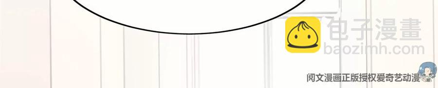 我靠大佬穩住男團C位 - 67 薄總又來救我啦(2/2) - 7